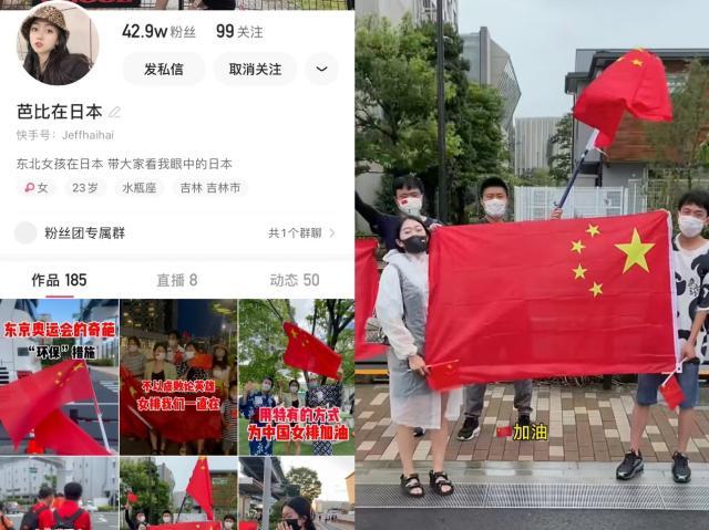 九游体育首页入口-一位快手用户眼中的东京奥运 “中国制造”