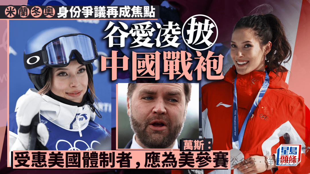 电子竞技-被网暴的谷爱凌